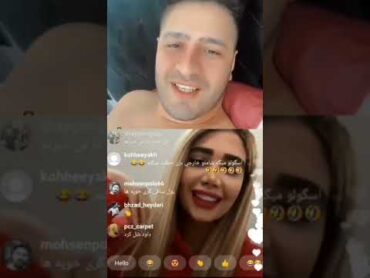 Iranian sexy instagram live لایو سکسی داوود هزینه با دختر خوشگل