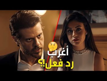 سيف راح لشيري وشافت الفيديو الفاضح!؟ 😱 أغرب رد فعل من البنت