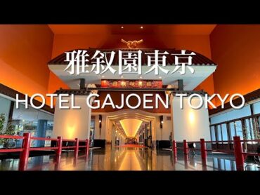 【Hotel Gajoen Tokyo】a luxury hotel in Japan where you want to stay at least once.