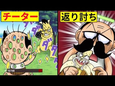 【アニメ】ゲームでズルをする"チートゲーマー"の末路…【漫画/マンガ動画】