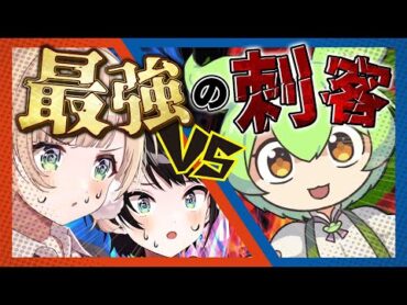 【やはり親子】ういスバvsずんだもんvsピザ【ホロライブ切り抜き/大空スバル/しぐれうい】