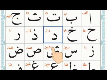 Qaida Noorania lesson 1 Alif Baa Taa  Arabic Alphabet   Arabic Alphabets for Beginners Epi 46