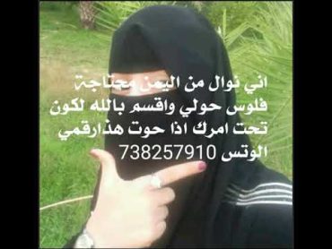 اجمل بنات اليمن