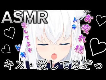 【ASMR】疲れが吹っ飛ぶASMR【ホロライブ切り抜き/白上フブキ】