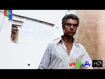 فیلم قدیمی؛ بت  ۱۳۵۵  رنگی اچ دی