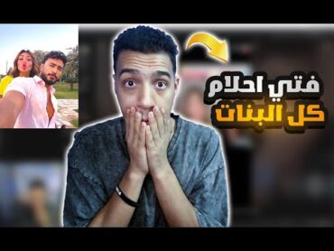 هدير عبد الرازق اخيرا لقيت فتى احلمها !!