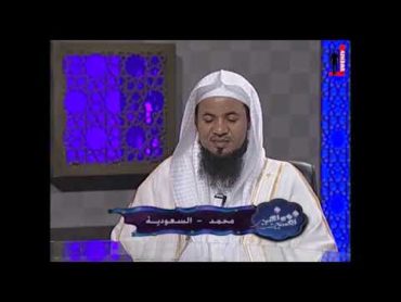 تفسير حلم  معاشرة وجماع الأخت الشيخ محمد الشنقيطي