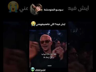 فهمونيييي😭😭😭 حطو لايك اكسبلور ضحك اشتراك