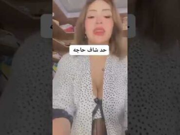 فيديو هدير عبد الرازق