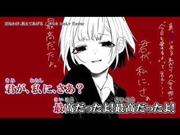 【ニコカラ】歪なわけ、教えてあげる 【Onvocal】