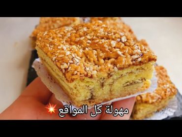 اكسبلور 🌍مازالكي تحوسي على حلوة سهلة بنينة وتقطع كمية كبيرة😍جربي هاذي وفرحي عايلتك🛎 بنة عالمية✅️