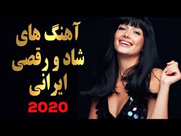 Persian Dance MusicAhang Shad Irani آهنگ شاد ایرانی ۲۰۲۰