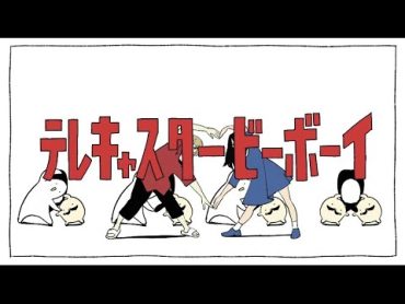 【本人が歌った】テレキャスタービーボーイ(long ver.) / すりぃ