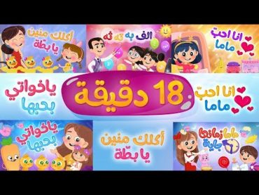 انا احب ماما، ياخواتي بحبها والعديد من أغاني لونا   Luna TV  قناة لونا