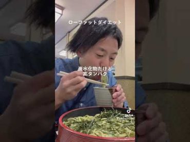 【蕎麦】食べて痩せる人