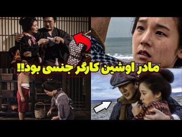 تمام حذفیات و سانسوری های عجیب سریال اوشین (سالهای دور از خانه)