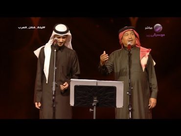 محمد عبده عايض  ظبي الجنوب  ليلة فنان العرب  موسم الرياض 2022 ( فوق الخيال )