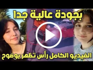 شوف فيديو مقـ..ـتل إقبال أوزونور وعائشة نور على يد سميح جيليك Ikbal Uzuner Semih Çelik video 💀