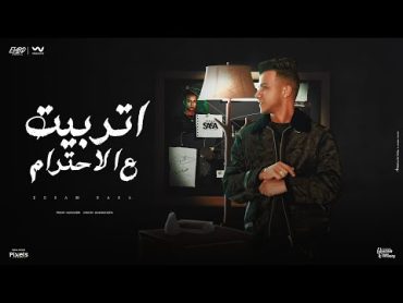 اتربيت ع الاحترام ( الحياه مش جدعه ) عصام صاصا الكروان  توزيع كيمو الديب Official Lyrics Video