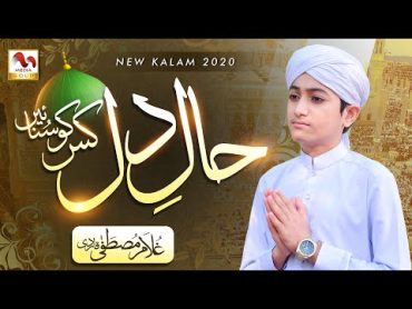 Heart Touching Naat  Ghulam Mustafa Qadri  Haal e Dil  Official Video  M Media Gold