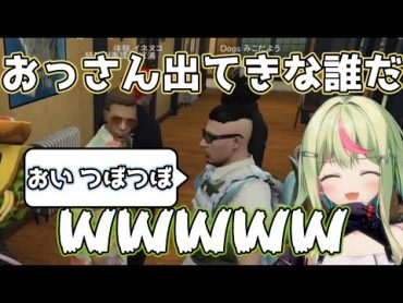 人を見た目で判断するつぼ浦【切り抜き/日ノ隈らん/ぐちつぼ/ストグラ】