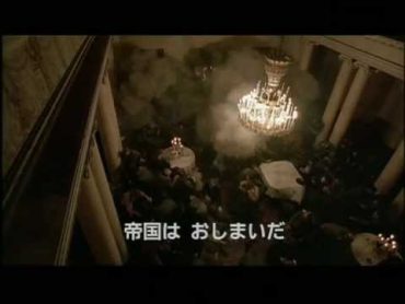 映画「ヒトラー〜最期の12日間〜」日本版劇場予告