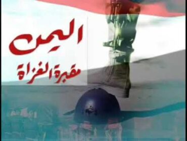 زامل هاتوا الحرب الحقيقية ياصليات اطبقي 1