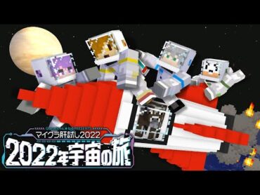 【マイクラ肝試し2022】日常組と街探索しますよ 1日目【ぺいんと視点】