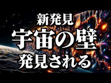 【総集編】人間には超えられない…宇宙の壁…【作業用BGM・睡眠用BGM】