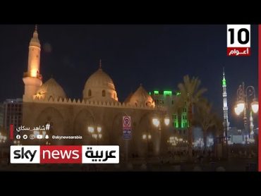 "ممشى جادة قباء" يربط بين المسجد النبوي ومسجد قباء  مراسلو سكاي سكاي السعودية
