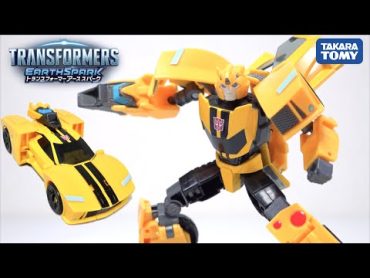 迷ったらこれ！【アーススパーク】ESD03 DX バンブルビー ヲタファのトランスフォーマー レビュー / TRANSFORMERS EARTH SPARK BUMBLEBEE