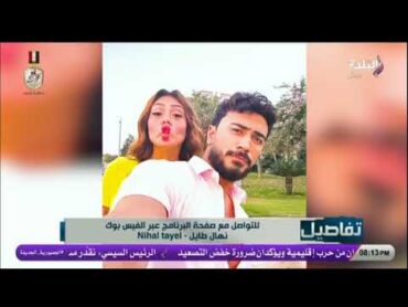 البلوجر أوتاكا يكشف أسرار فيديو هدير عبد الرازق وعلاقته بيها