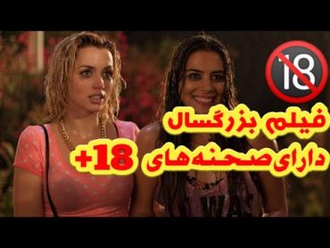 این فیلم بشدت صحنه داره حتما تنها ببین  تق تق 2015