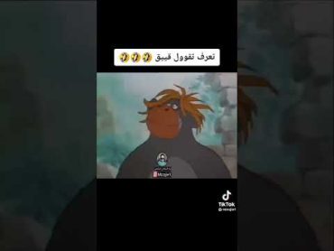 تعرف تقول قيق😂😂.