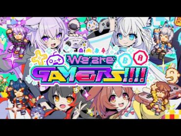 【 MV 】We are GAMERS !!!! 【 白上フブキ/大神ミオ/猫又おかゆ/戌神ころね 】