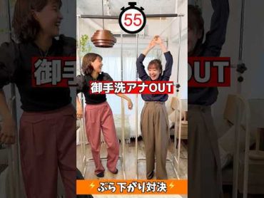 同期アナウンサーが激戦ぶら下がり対決⚡️御手洗菜々 南後杏子 アナウンサー tbs ゲーム ゲーム対決 ゲーム実況 切り抜き shorts ぶら下がり健康器 罰ゲーム