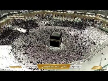 🔴 Makkah Live  مكة مباشر  الحرم المكي مباشر  قناة القران الكريم السعودية مباشر  مكه المكرمه مبا