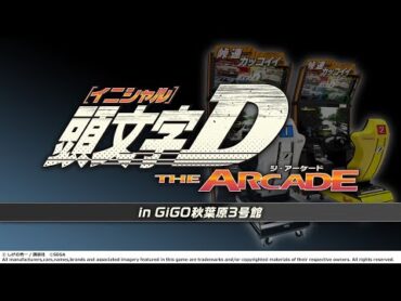 【GiGO秋葉原3号館】2024/10/17  頭文字DAC 配信