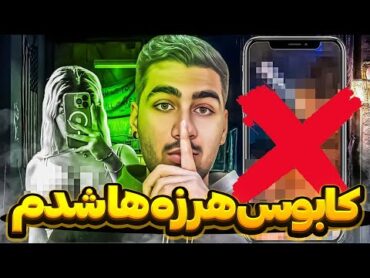 آتوسا دختر رشتی دستگیر شد❌😳 روست دخترای بیزنسی ایرانی ❌