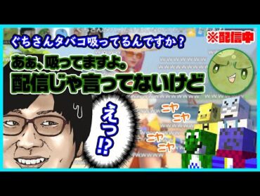 狂人ぐちつぼの嘘を真に受け焦る鬱くんとそれを聞きながら弁当を食べるらだお【らっだぁ切り抜き】