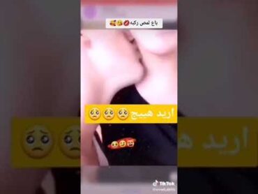 واصل بدونك مرحله 🙊مص الشفة 💋🤤🔞