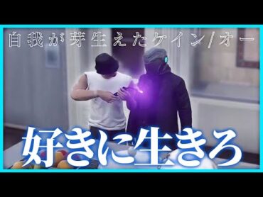 【ストグラ】さよならドッグ/オー｜自我が芽生えたケインの背中を押すレダー【らっだぁ切り抜き】