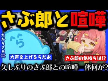 【ストグラ】キャップのミルクとキャップのホットドック... / さぶ郎と喧嘩！？ / 彼氏にしたいランキング一位のまるん【らだお編 123日目  2】【らっだぁ切り抜き】