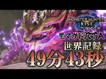 【RTA解説】モンハンライズ 50分以内で里を救う【VOICEROID実況】