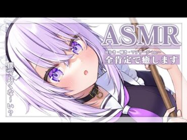 【全肯定ASMR】低音ボイスで癒します…💜耳かき/吐息/囁き/マッサージ…KU100 Ear Cleaning【猫又おかゆ/ホロライブ】