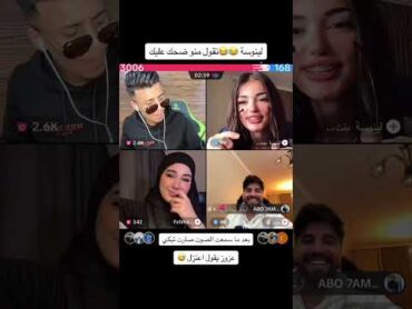 لينوسة😂تقول منو ضحك عليك 💔بعد ماسمعت الصوت صارت تبكي مقلب قوي🎙️🤍