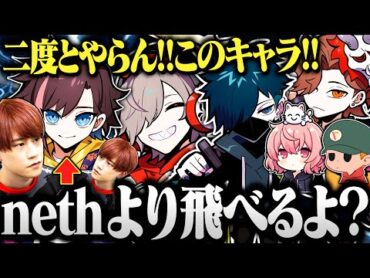 世界のnethよりもレイズがうまい(？)きなこと行く爆笑フルパヴァロが面白すぎたｗｗｗ【切り抜き だるまいずごっど ありさか バニラ なるせ きなこ りょぼ valorant】