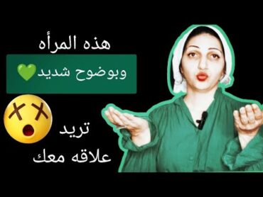 علامات تدل على ان المرأه تشتهيك وتتمنى قُربك الحميمى ووٍصالك لهاتلميحات وإشارات مختلطه ترسلها لك🔥