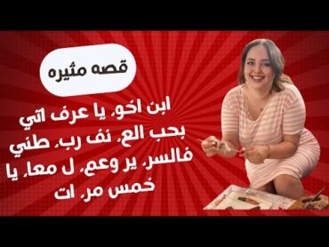 بلاش يا و. اد انا عم. تك وهو مش راح. مني