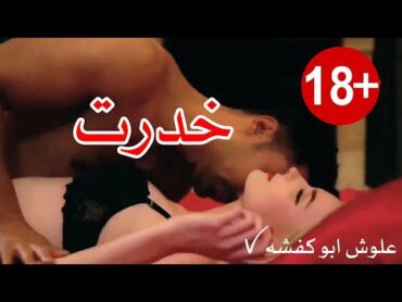 مقطع رومانسي+18 حبيبي قلبي المحترم احبه افلام اباحيه +18🔞 سكس اجنبي مص شفايف عراقي 🔞+18